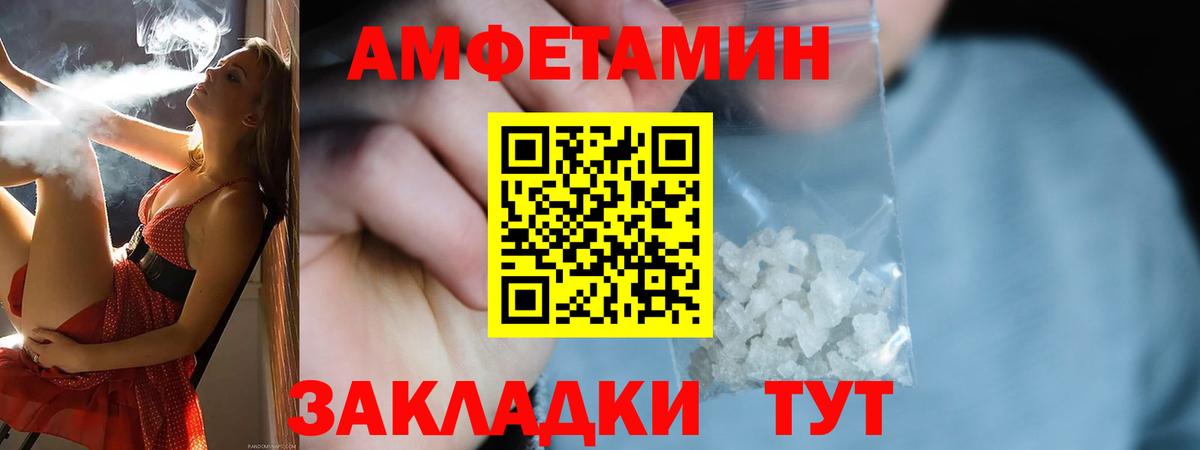 АМФ  Амфетамин VHQ  Амфетамин  Вход с VPN  Ялта 