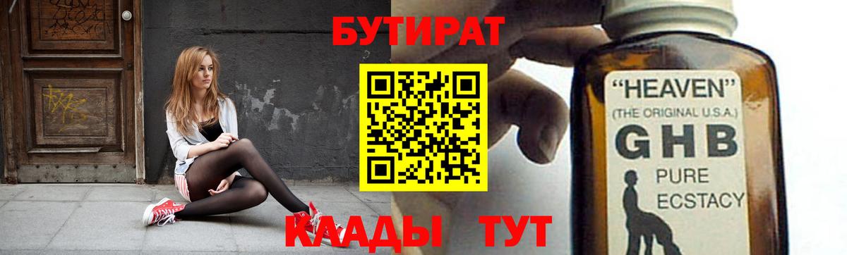 Ялта  Бутират вода  Вход с VPN 