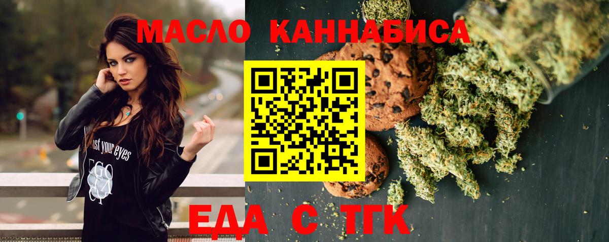 Ялта  Cannafood конопля  Вход с VPN 