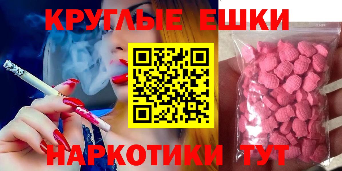 Ялта  Экстази 300 mg  как найти наркотики  Ecstasy Дубай  Вход с VPN 