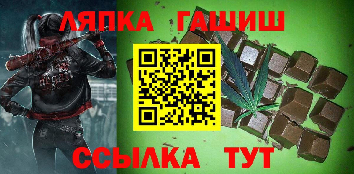 Ялта  Гашиш хэш  ГАШ Изолятор  Вход с VPN 