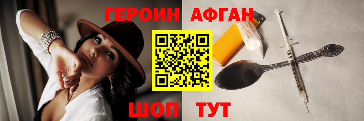 Ялта  ГЕРОИН Афган  Вход с VPN 