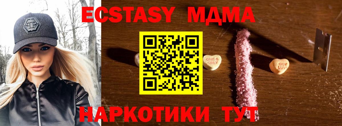 МДМА молли Ялта