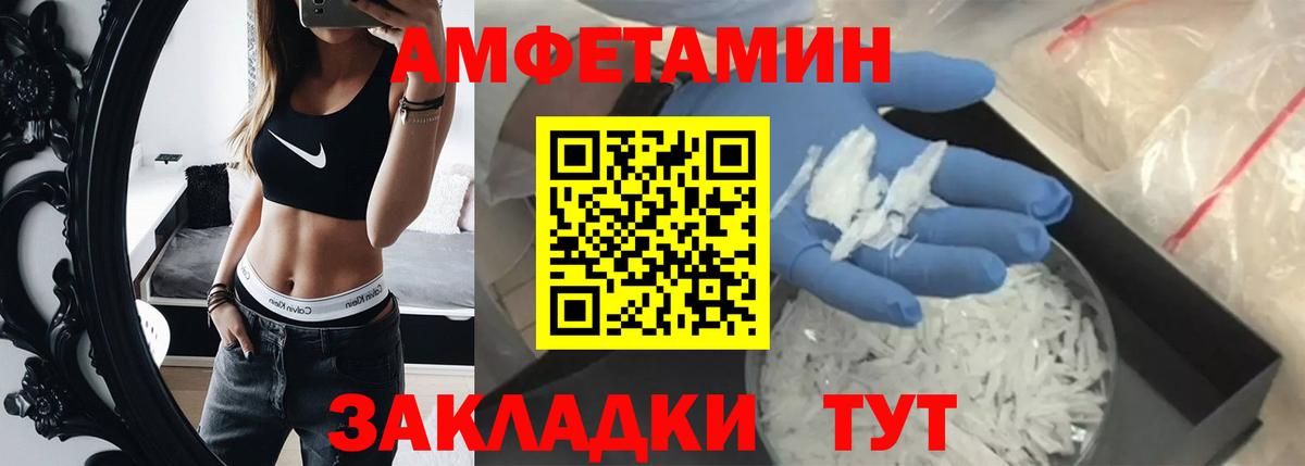 МЕТАМФЕТАМИН пудра  МЕТАМФЕТАМИН пудра  Вход с VPN  Ялта 
