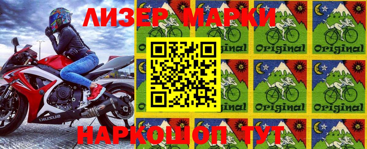 Ялта  Марки 25I-NBOMe 1,5мг  Вход с VPN 