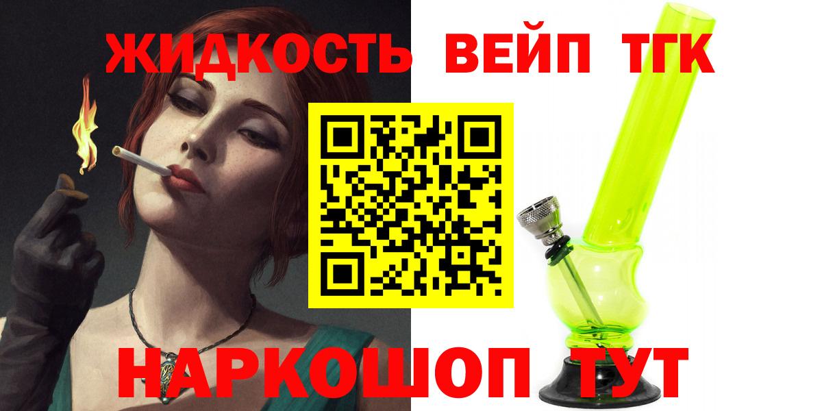 Ялта  Дистиллят ТГК концентрат  ТГК вейп с тгк  Вход с VPN 