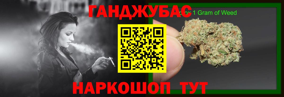 Ялта  Канабис OG Kush  Вход с VPN  Шишки марихуана SATIVA & INDICA 